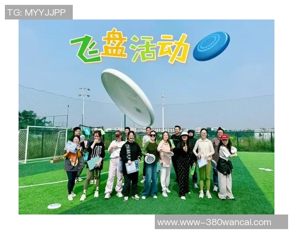 2026年3月份新闻飞盘战术揭秘杭州飞盘队如何运用快攻策略赢得比赛