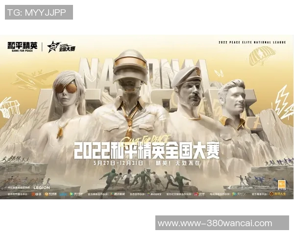 世界杯新闻和平精英热潮下LNG战队的战术节奏与团队协作分析